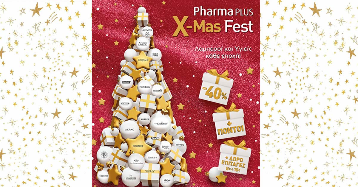 «Μαζί σας Προσφέρουμε Περισσότερα!»: Η Pharma PLUS φέτος τα Χριστούγεννα Στηρίζει το MDA Eλλάς «Μαζί σας Προσφέρουμε Περισσότερα!»: Η Pharma PLUS φέτος τα Χριστούγεννα Στηρίζει το MDA Eλλάς