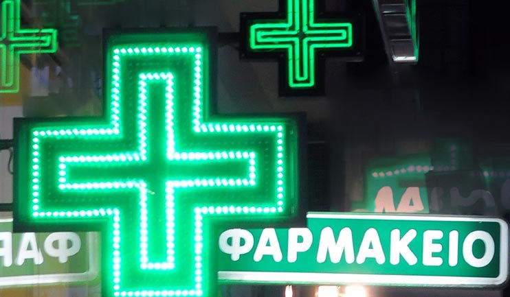 Πόσοι Είναι οι Φαρμακοποιοί στην Ελλάδα; Πόσοι Είναι οι Φαρμακοποιοί στην Ελλάδα;