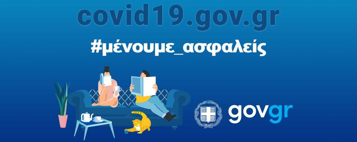 Η Κόπωση Λόγω Πανδημίας Επηρεάζει Αρνητικά τον Εμβολιασμό Κατά της COVID-19