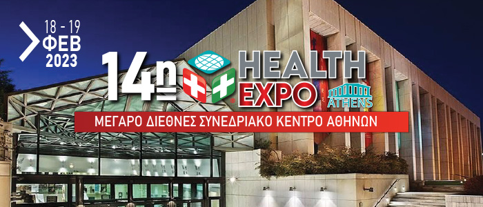 Η Εκδήλωση - Θεσμός στον Χώρο της Υγείας Επιστρέφει για 14η Χρονιά!