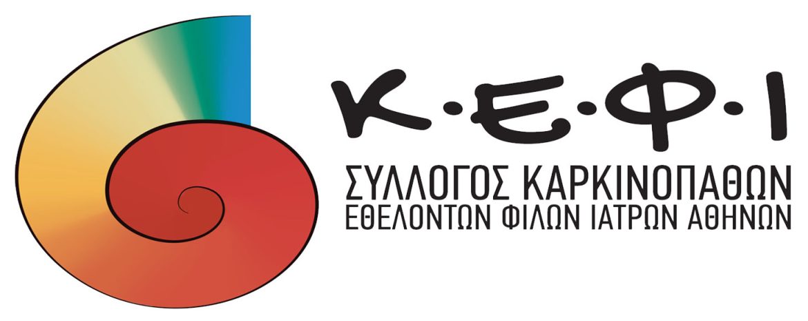 Παγκόσμια Ημέρα κατά του Καρκίνου