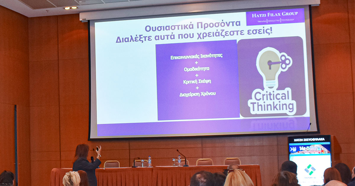 Ομιλία 14η HEALTH EXPO: Νέα Εποχή Καλύτερων Προσλήψεων Ομιλία 14η HEALTH EXPO: Νέα Εποχή Καλύτερων Προσλήψεων