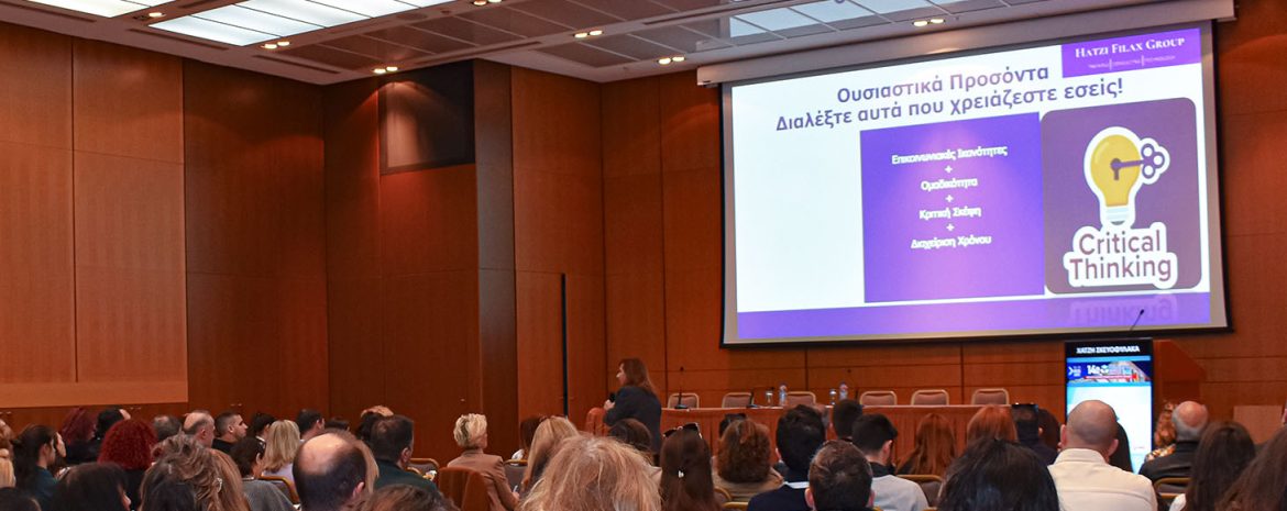 Ομιλία 14η HEALTH EXPO: Νέα Εποχή Καλύτερων Προσλήψεων