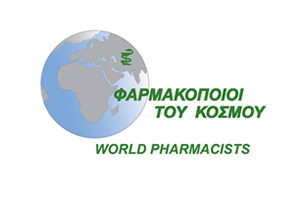 Φαρμακοποιοί του Κόσμου. Φαρμακοποιοί του Κόσμου.