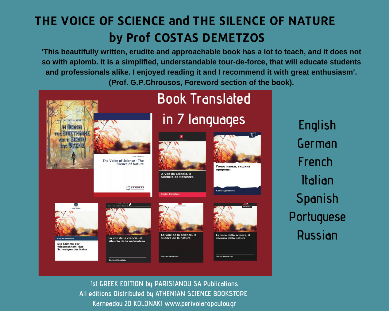 Κυκλοφόρησε η Μονογραφία του Καθηγητή Κ. Δεμέτζου ‘Η Φωνή της Επιστήμης και η Σιωπή της Φύσης’ σε 7 Διεθνείς Γλώσσες