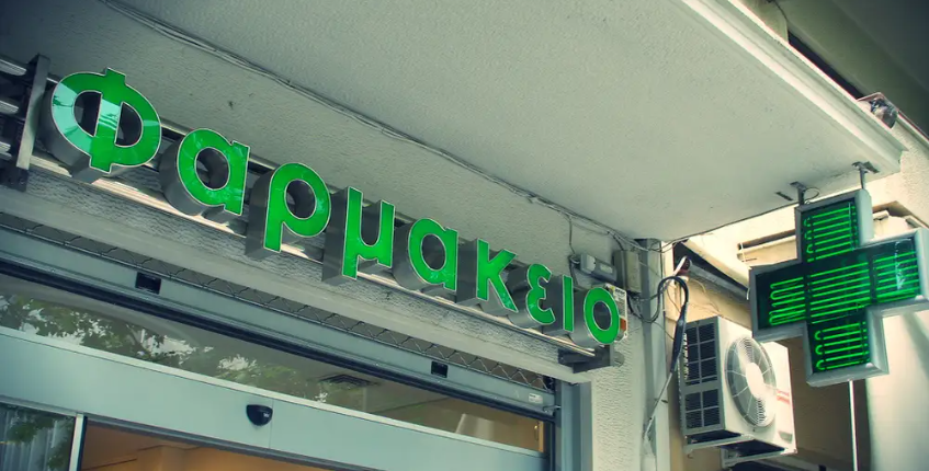 Εξαίρεση των Φαρμακείων από το Μέτρο του Πρόσκαιρου Κλεισίματος Λόγω Φορολογικών Παραβάσεων.
