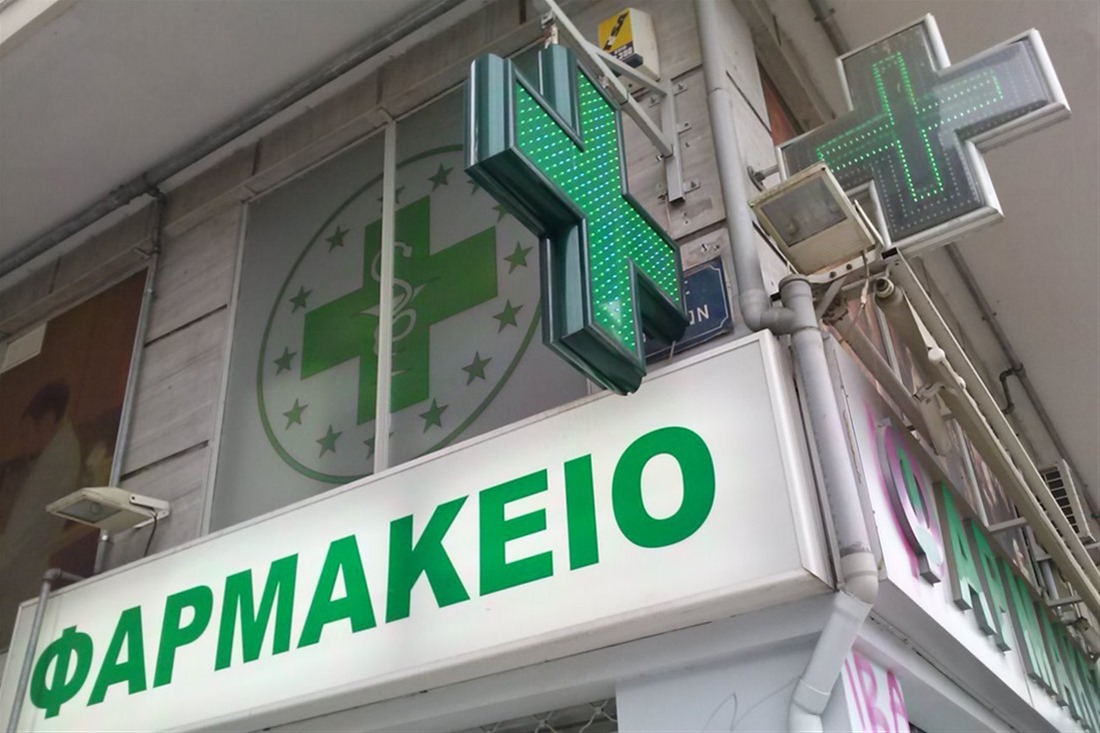 Ενημέρωση για το Νομοσχέδιο του Υπ. Υγείας στο Οποίο Περιλαμβάνονται Άρθρα που Αφορούν τα Φαρμακεία.