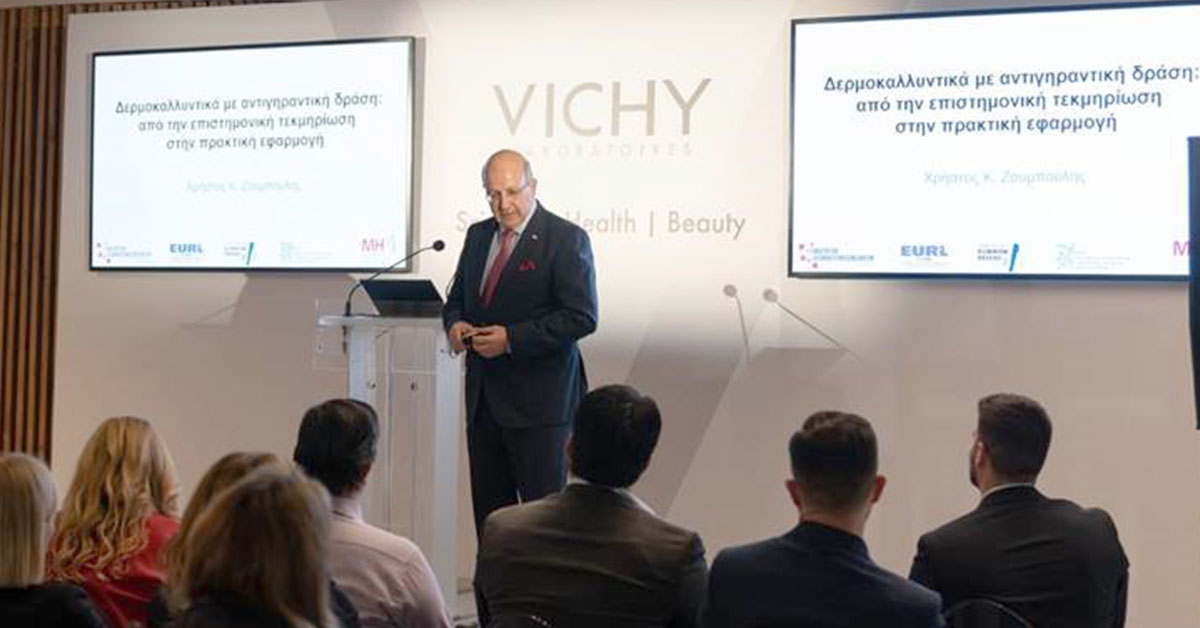 Δερμοκαλλυντικά Αντιγηραντικής Δράσης: από Επιστημονική Τεκμηρίωση σε Πρακτική Εφαρμογή Δερμοκαλλυντικά Αντιγηραντικής Δράσης: από Επιστημονική Τεκμηρίωση σε Πρακτική Εφαρμογή