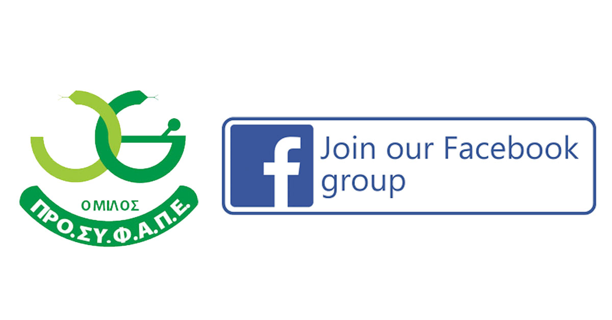 Facebook Group του Ομίλου ΠΡΟΣΥΦΑΠΕ Facebook Group του Ομίλου ΠΡΟΣΥΦΑΠΕ