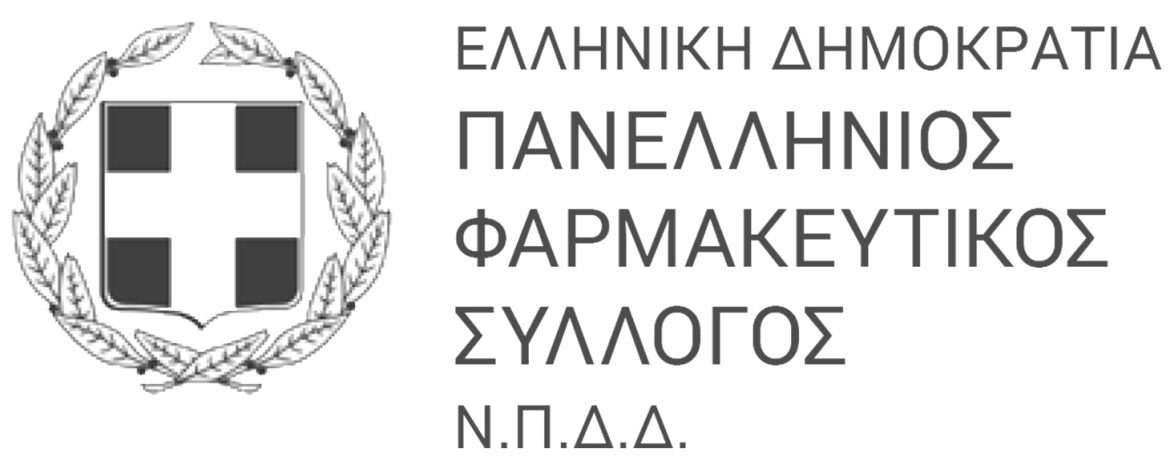 Απάντηση ΠΦΣ στον Πρόεδρο της ΕΠΕ για το Σκεύασμα Ozenic