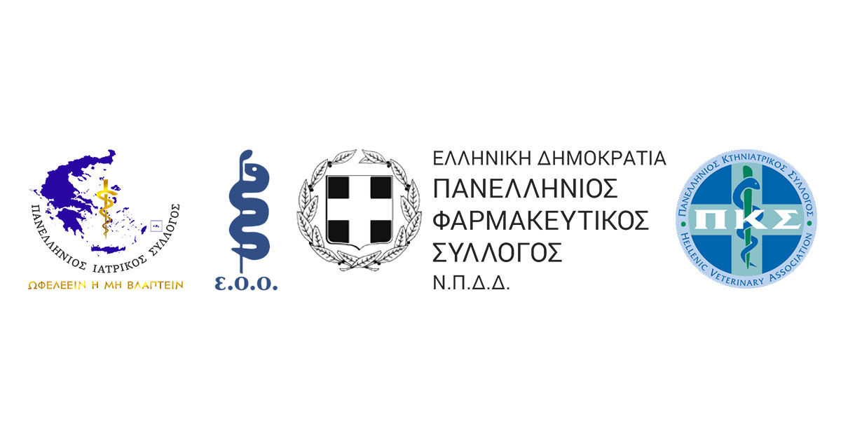 Απάντηση των Υγειονομικών στις Δηλώσεις Κατρούγκαλου Απάντηση των Υγειονομικών στις Δηλώσεις Κατρούγκαλου