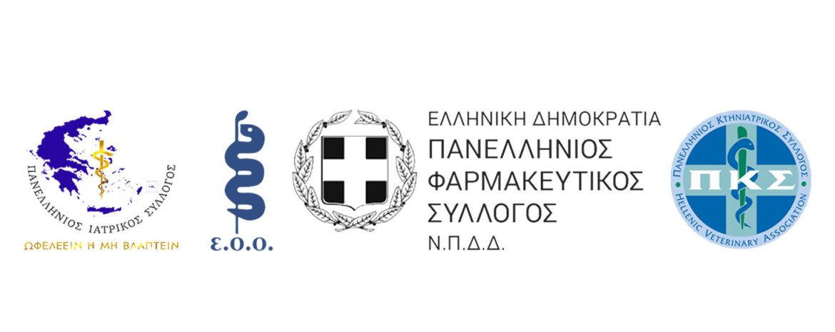Απάντηση των Υγειονομικών στις Δηλώσεις Κατρούγκαλου