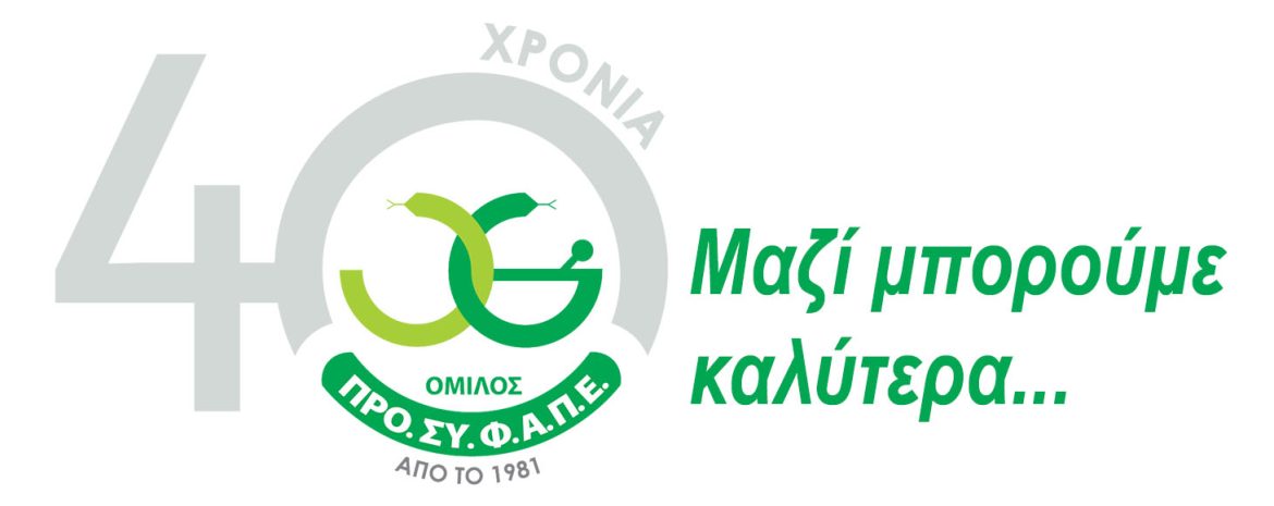 ΠΡΟΣΥΦΑΠΕ: 10ήμερο Πρόληψης Οστεοπόρωσης του Δικτύου Green Pharmacy