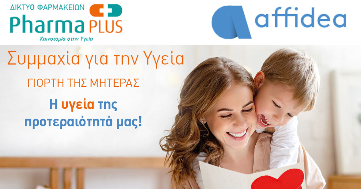 Στρατηγική Συνεργασία Pharma PLUS και Διαγνωστικών Κέντρων Affidea