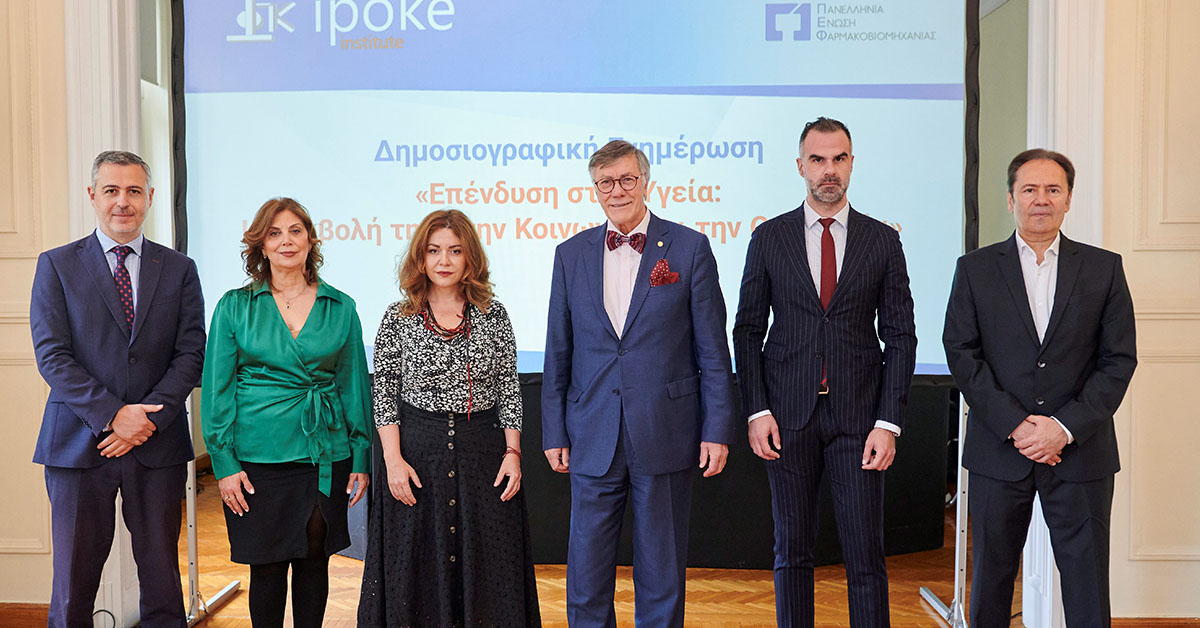 Επένδυση στην Υγεία: η Συμβολή της στην Κοινωνία και την Οικονομία Επένδυση στην Υγεία: η Συμβολή της στην Κοινωνία και την Οικονομία