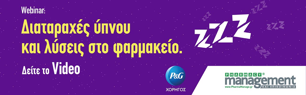 Διαταραχές ύπνου και λύσεις στο φαρμακείο