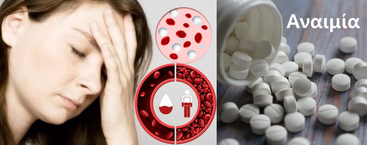 Κίνδυνος Αναιμίας Ακόμη και Από Χαμηλή Δόση Ασπιρίνης