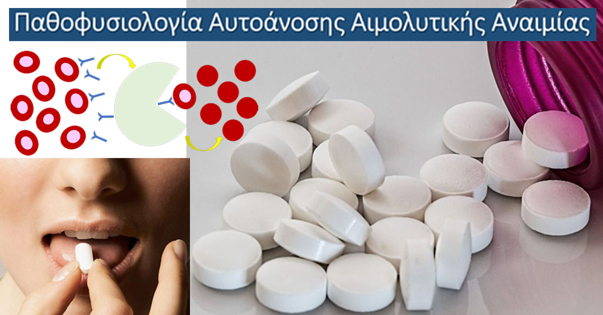 Κίνδυνος Αναιμίας Ακόμη και Από Χαμηλή Δόση Ασπιρίνης Κίνδυνος Αναιμίας Ακόμη και Από Χαμηλή Δόση Ασπιρίνης