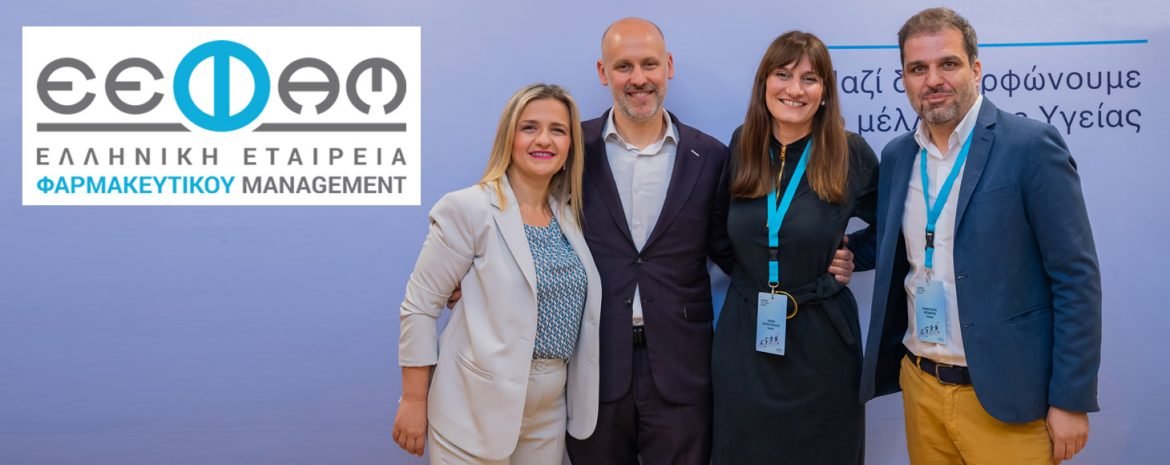 Επιτυχές το Καινοτόμο Σεμινάριο “Leading With or Without Authority” της Ε.E.Φa.Μ.