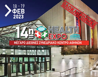 14η Health Expo