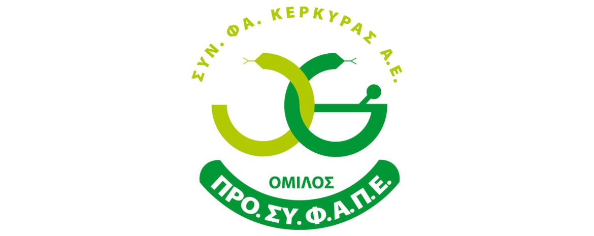 Ο Όμιλος ΠΡΟΣΥΦΑΠΕ ΣΥΝδράμει την Κέρκυρα