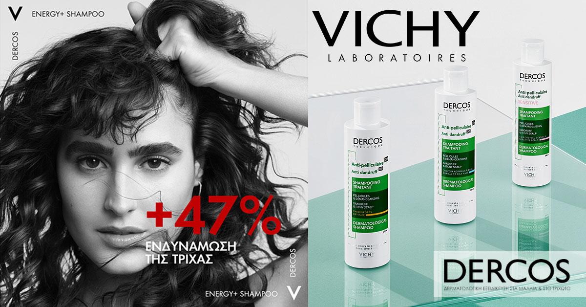 Vichy: Αντιμετώπιση Πιτυρίδας και Τριχόπτωσης με Ολοκληρωμένες Λύσεις Dercos