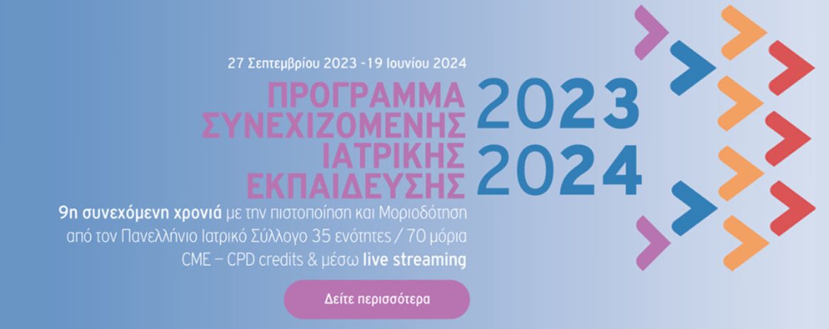Ερρίκος Ντυνάν: Μοριοδοτούμενο Εκπαιδευτικό Πρόγραμμα μετά Covid Περιόδου