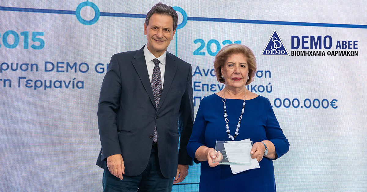 Διάκριση Σταύρου Δέμου ως Πρωτεργάτη της Ελληνικής Φαρμακοβιομηχανίας Διάκριση Σταύρου Δέμου ως Πρωτεργάτη της Ελληνικής Φαρμακοβιομηχανίας