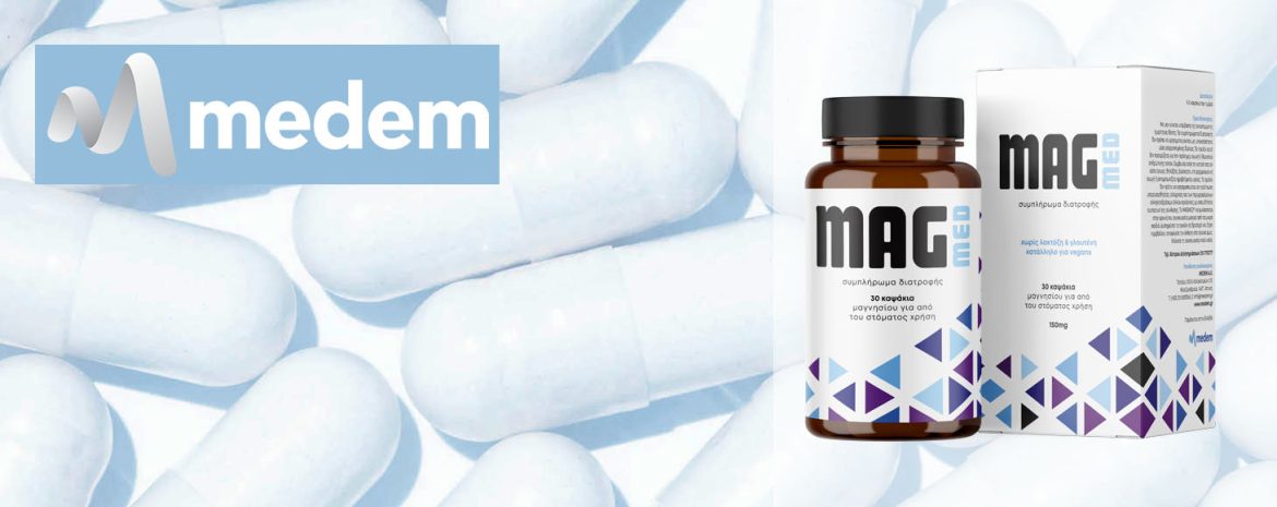 Συμπλήρωμα Διατροφής Μαγνησίου Magmed