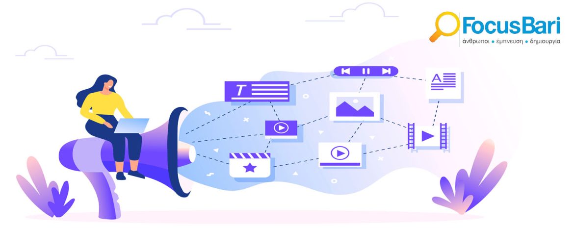 Όλη η Ελλάδα Είναι Online