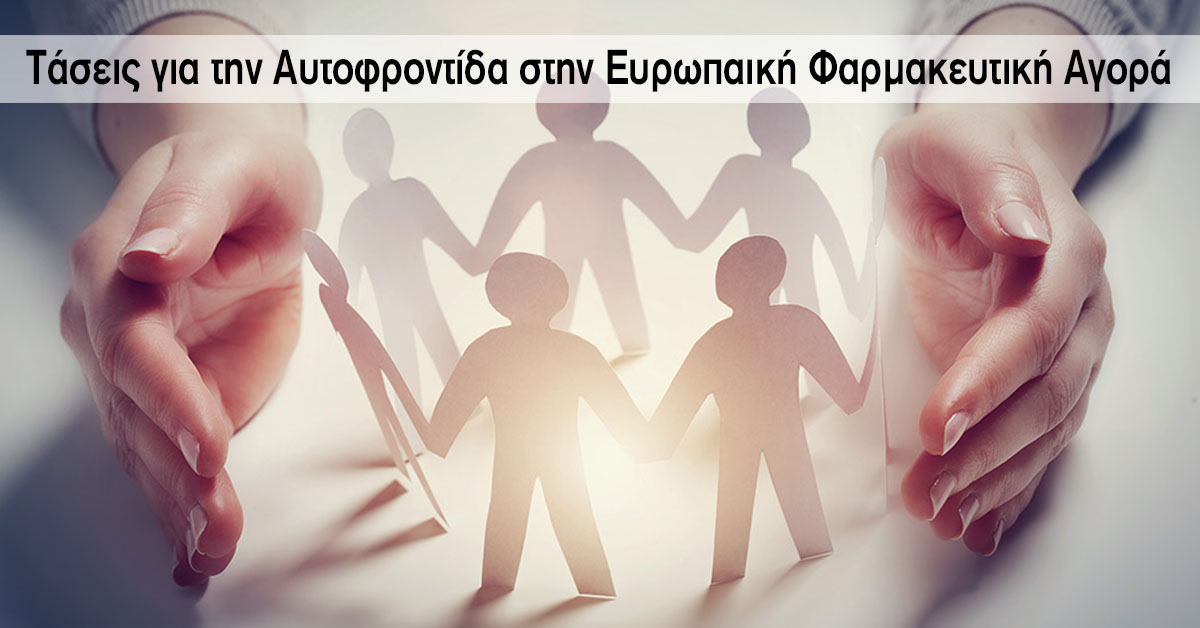 Τάσεις για την Αυτοφροντίδα στην Ευρωπαική Φαρμακευτική Αγορά