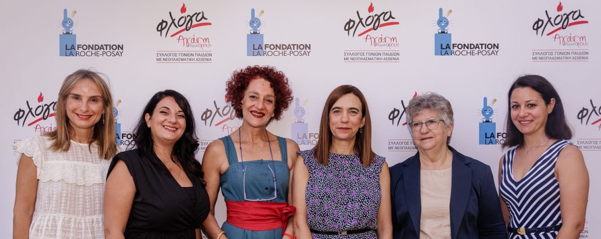 La Fondation La Rοche–Posay & «Φλόγα»: Σύμμαχοι Υποστήριξης Παιδιών και Οικογενειών με Νεοπλασματική Ασθένεια