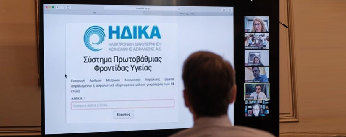 Ερωτηματολόγια για Αξιολόγηση Υπηρεσιών Υγείας