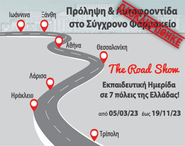 The Roadshow