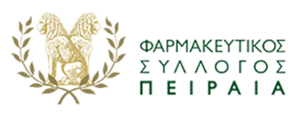 Οι ελλείψεις φαρμάκων είναι ευθύνη άλλων και ΟΧΙ των φαρμακοποιών αφού αυτό βλάπτει την εργασιακή τους καθημερινότητα