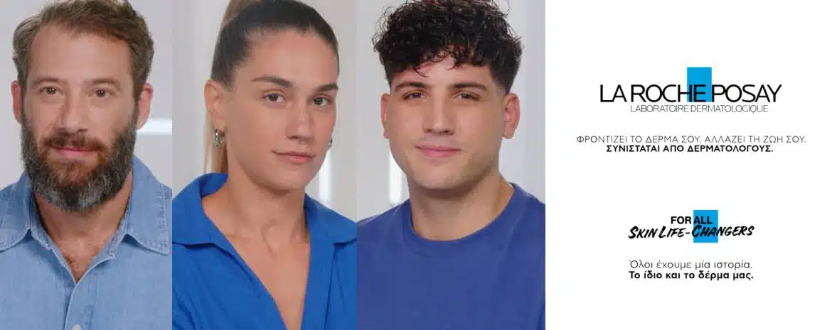 Νέα Καμπάνια της LaRoche-Posay για τις Δερματικές Παθήσεις με τίτλο Όλοι Έχουμε μια Ιστορία το Ίδιο και το Δέρμα μας