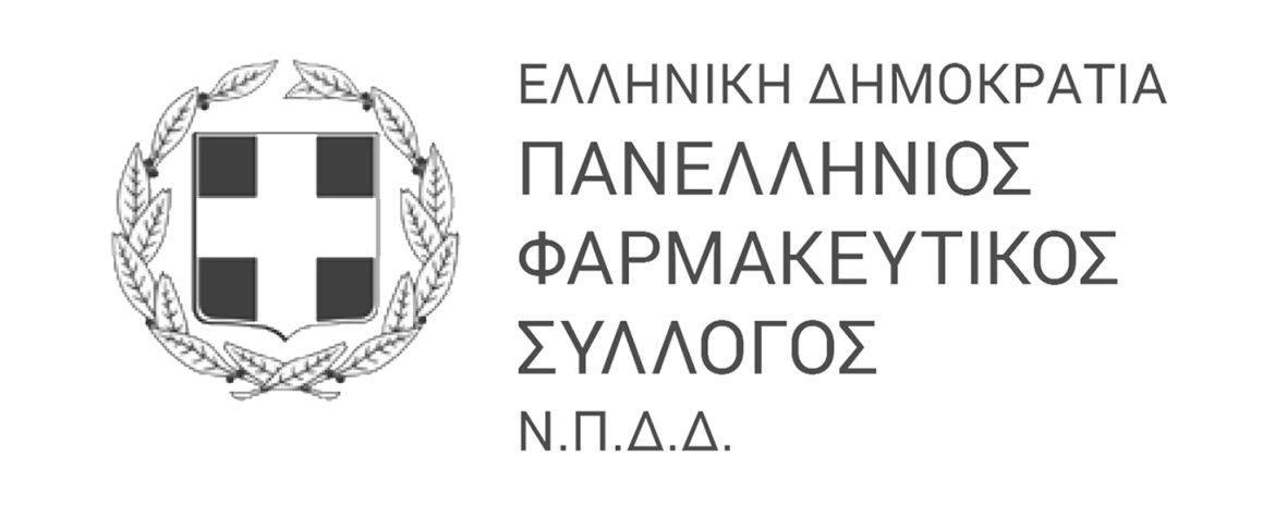 Η Θέση του Πανελλήνιου Φαρμακρυτικού Συλλόγου (ΠΦΣ) για τις Συμμετοχές στα Γενόσημα Φάρμακα