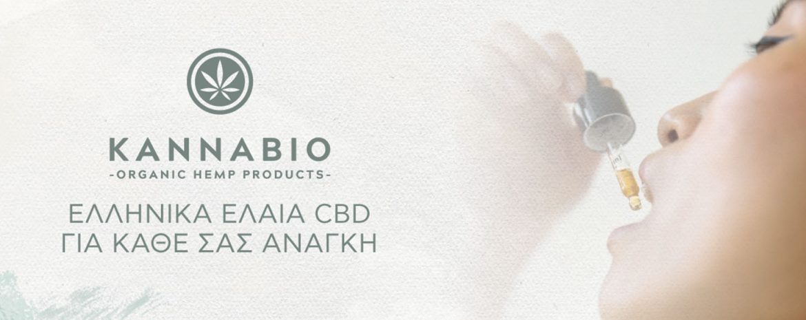 Η Kannabio δημιουργεί μοναδικά προϊόντα από ελληνική, βιολογική κάνναβη