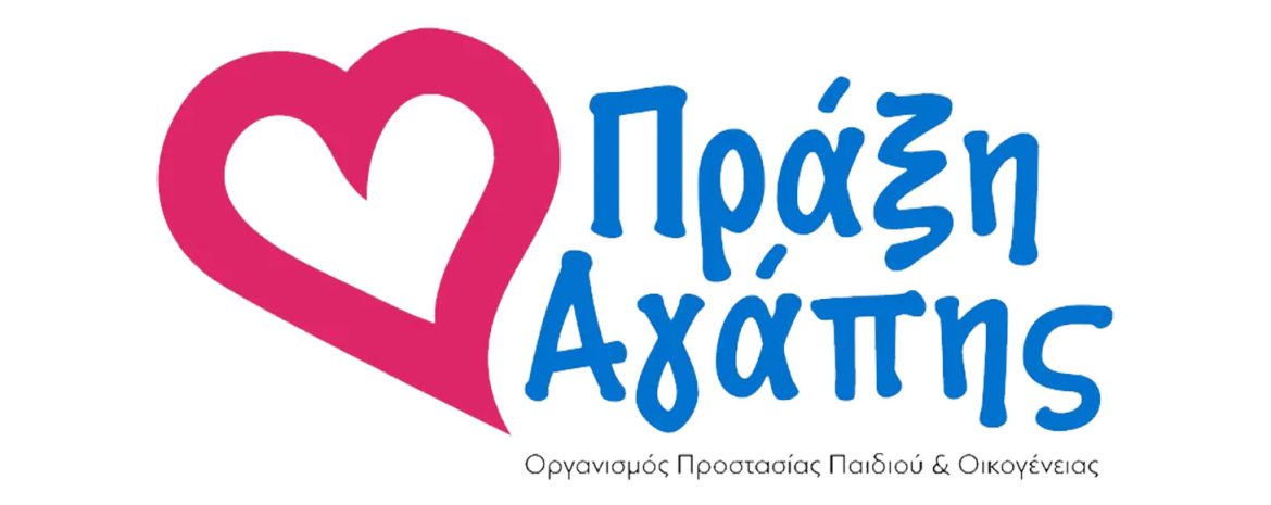 Στο πλευρό των παιδιών που νοσηλεύονται στο Παιδογκολογικό Τμήμα του Ιπποκράτειου ο Οργανισμός «Πράξη Αγάπης» με σύνθημα «Εσύ θα νικήσεις»