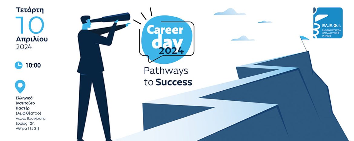 Η Ελληνική Εταιρεία Φαρμακευτικής Ιατρικής (ΕΛ.Ε.Φ.Ι.) ανακοινώνει τη διεξαγωγή ανοικτής εκδήλωσης με τίτλο Career Day Pathways to Success