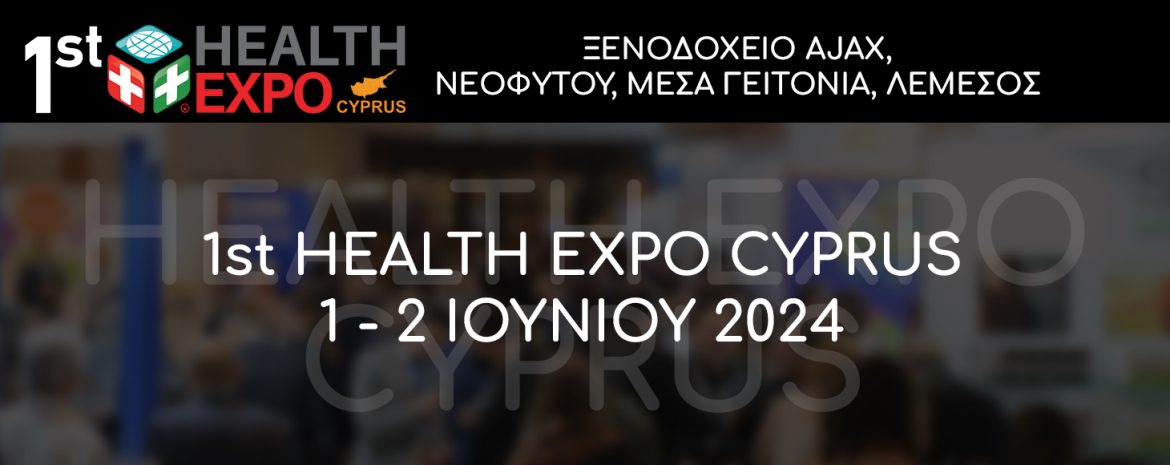 Η 1η Health Expo Cyprus πραγματοποιήθηκε στη Λεμεσό στις 1 και 2 Ιουνίου, με επιστημονικό φορέα το πανεπιστήμιο της Λευκωσίας, ολοκληρώθηκε με απόλυτη επιτυχία