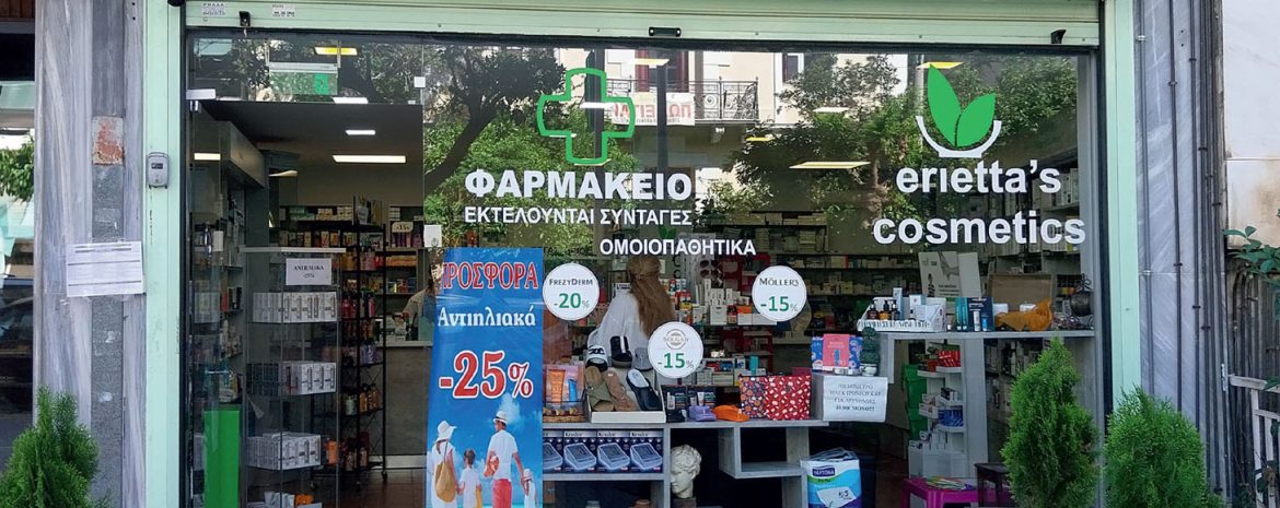 Η Εριέττα Κωστάκου είναι φαρμακοποιός και διατηρεί το φαρμακείο της στο Νέο Φάληρο