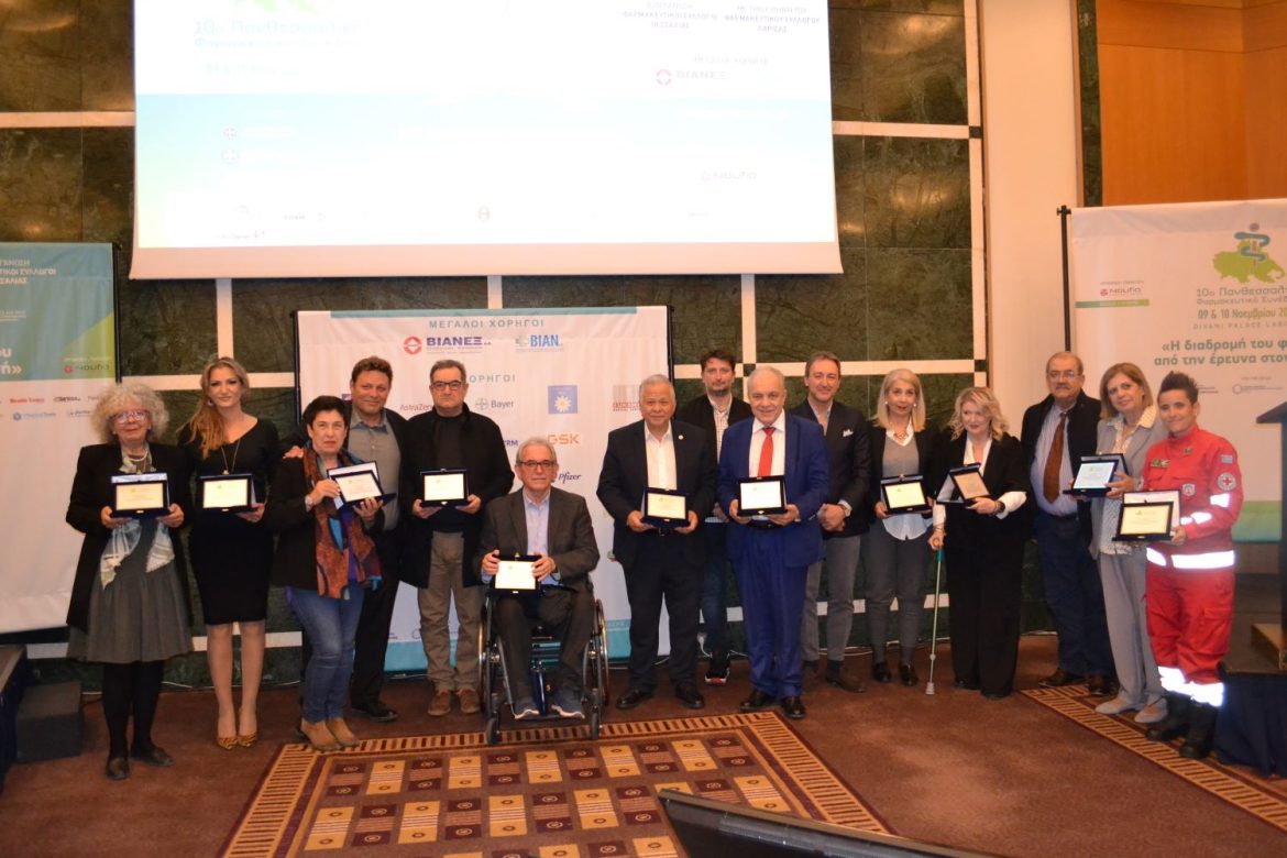 Συμπεράσματα από το 10ο Πανθεσσαλικό Φαρμακευτικό Συνέδριο