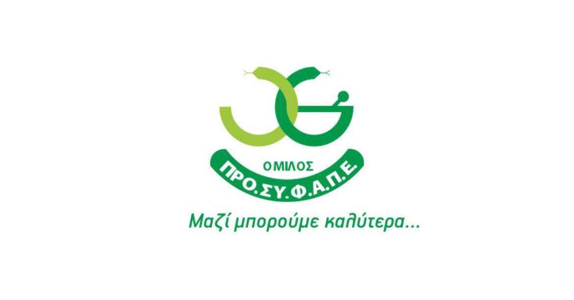 Ο όμιλος ΠΡΟΣΥΦΑΠΕ πάει Πανεπιστήμιο!