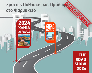 The Road Show 2024