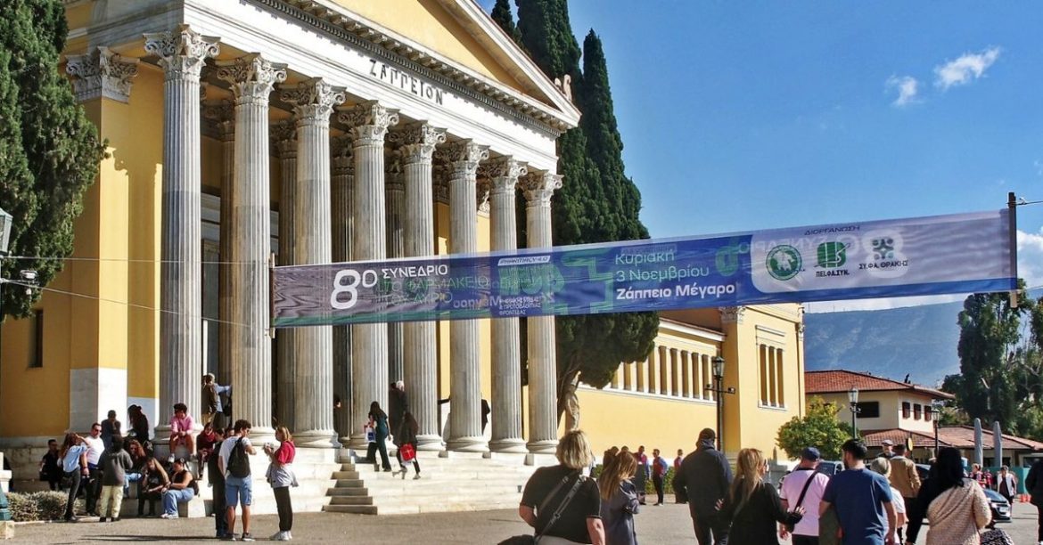 8ο  Συνέδριο «Το Φαρμακείο του Αύριο»