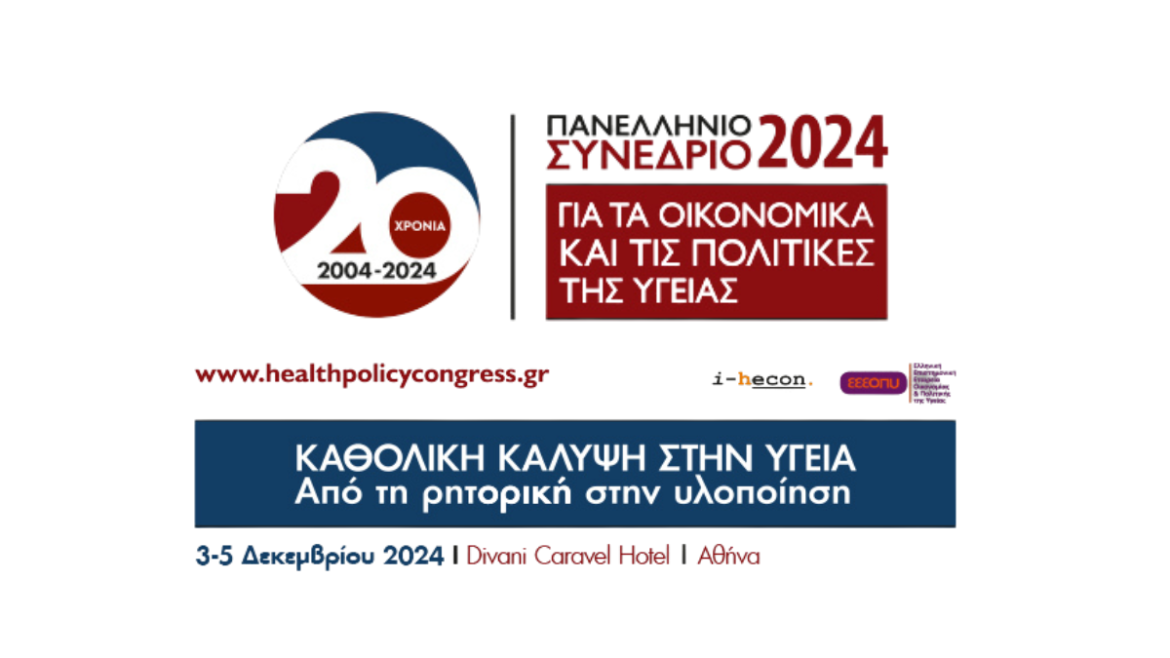 Health Policy Congress