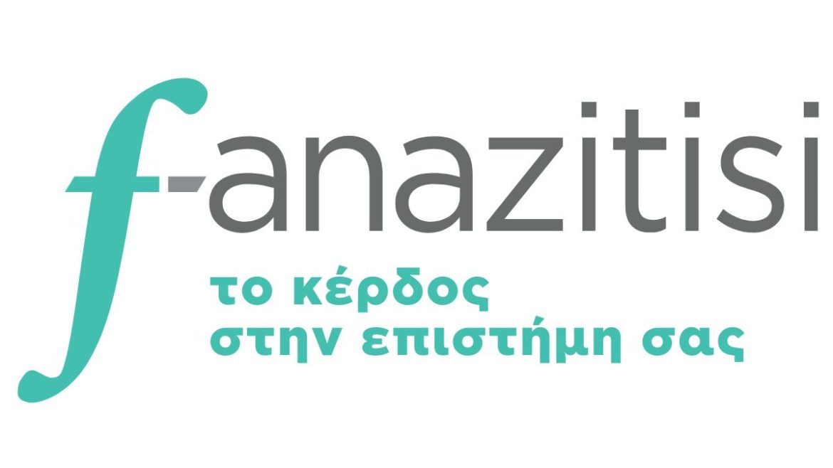 f- anazitisi