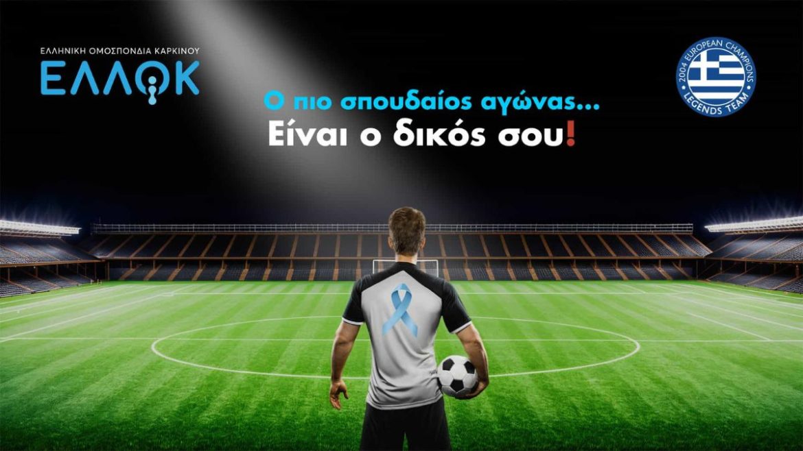 Καρκίνος του προστάτη