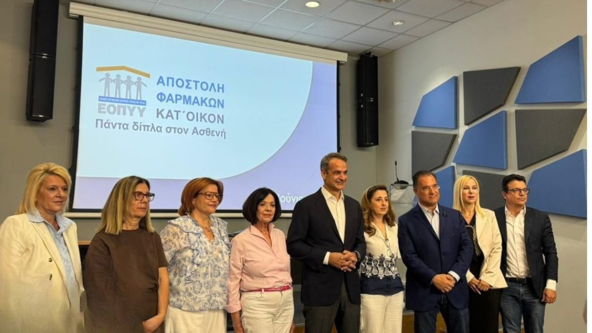 Pharma Article Covers – 2025-06-10T104939.526 ΦΥΚ